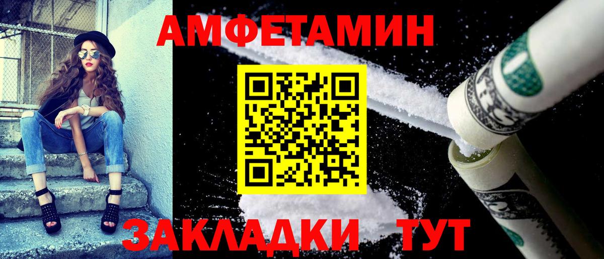 Amphetamine Розовый Нальчик