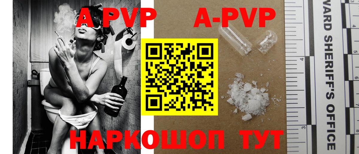 Alpha-PVP Crystall  A PVP мука  Alpha PVP мука  Вход с VPN  Нальчик 