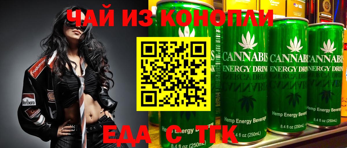 Нальчик  Cannafood марихуана  Вход с VPN 
