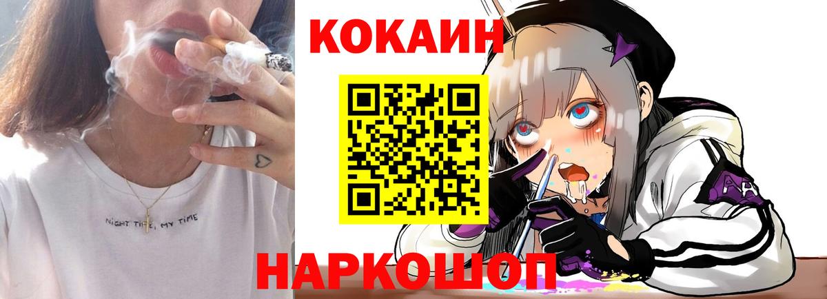 КОКАИН 98%  Cocaine  Вход с VPN  Нальчик  КОКАИН Columbia 