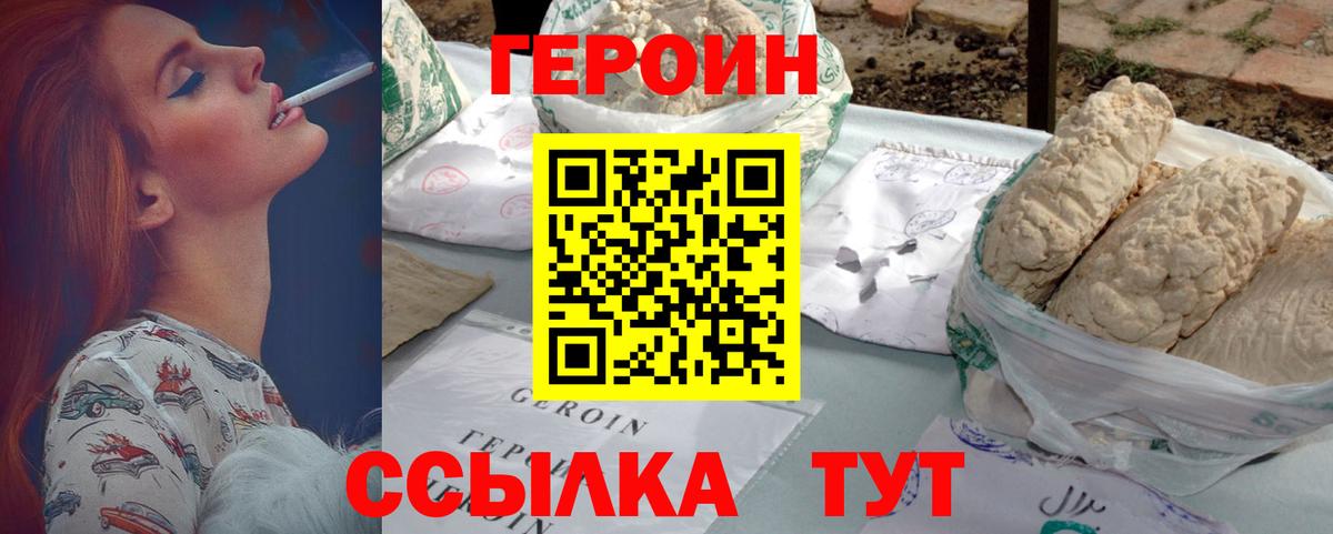 ГЕРОИН VHQ Нальчик