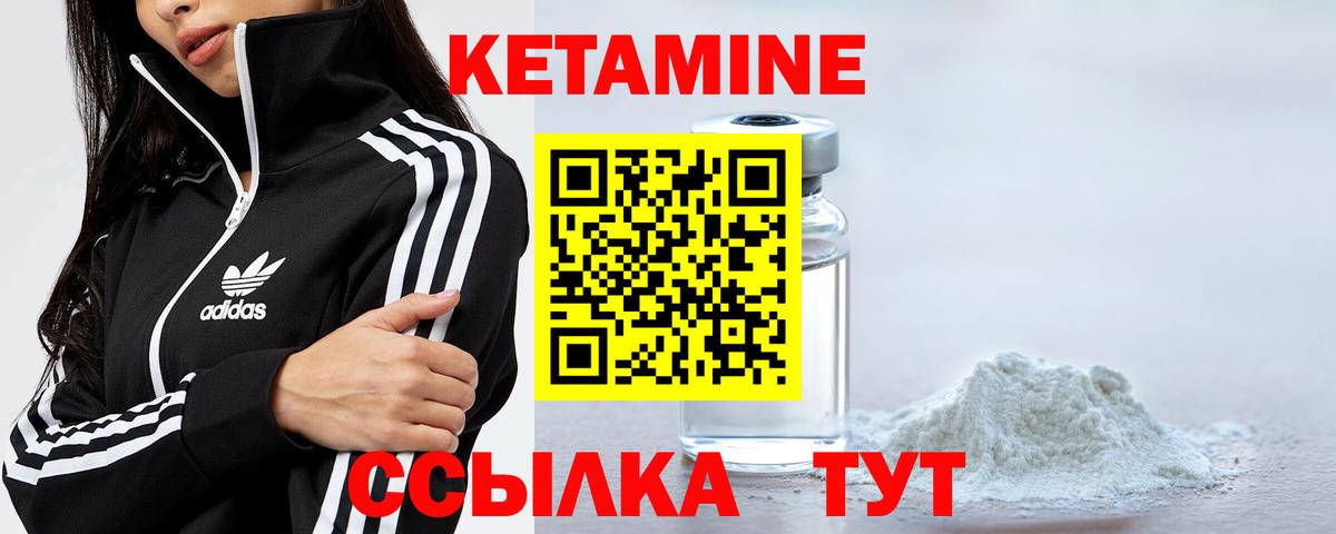 Нальчик  КЕТАМИН ketamine  Вход с VPN 