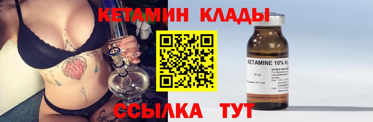 Кетамин VHQ Нальчик