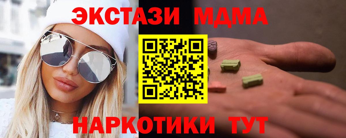 Нальчик  МДМА  Вход с VPN  МДМА Molly 