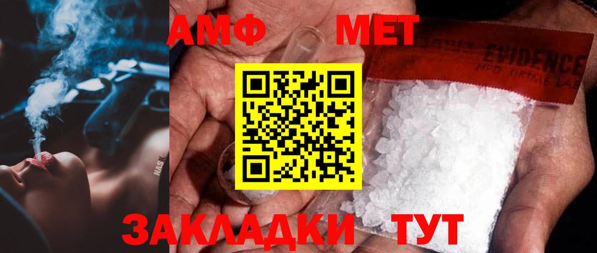 Нальчик  МЕТАМФЕТАМИН кристалл  Вход с VPN  МЕТАМФЕТАМИН кристалл 