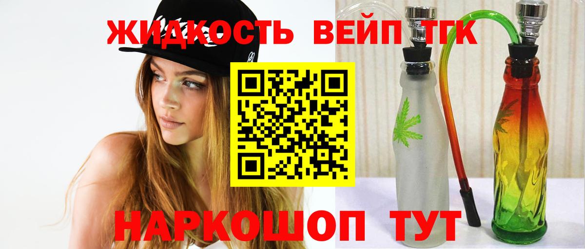 Нальчик  Дистиллят ТГК вейп с тгк  Дистиллят ТГК вейп с тгк  Вход с VPN 